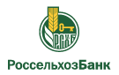 Банк Россельхозбанк в Подгорной (Краснодарский край)